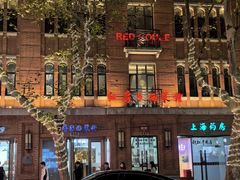 -红房子西菜馆(淮海中路店)