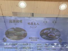 -鸭寨夫人(无锡首店)