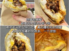-夏记早点
