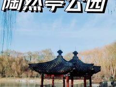 -陶然亭公园