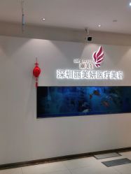 -丽美妍医疗美容·皮秒·立体分层抗衰