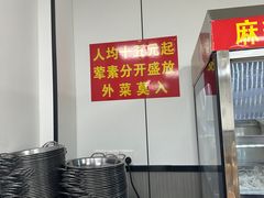 -老五麻辣香锅(盘锦花园店)