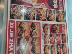 -喜姐炸串(中央汇美食广场店)