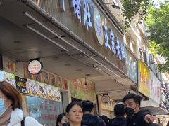 -老字號·桥下猪肚(龙眼南路店)