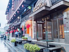-民国红公馆·秦淮八艳(夫子庙店)