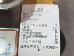-古彭7只羊·徐州烧烤(玄武墨香路店)