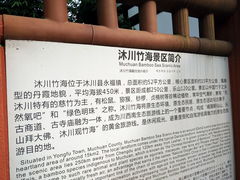 -沐川竹海旅游景区