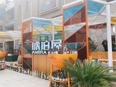 -Ambra Haus琥珀屋精酿餐厅(宝山店)