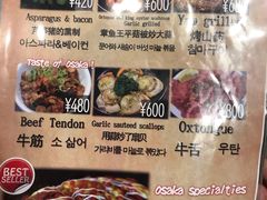 菜单-お好み焼き ゆかり(富国ビル店)