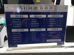 -眷村阿嬷(花城汇店)