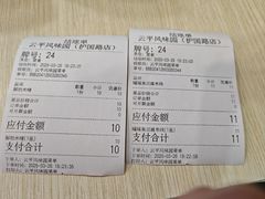 -云平风味园(护国路店)