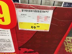 -华润万家(长安路店)