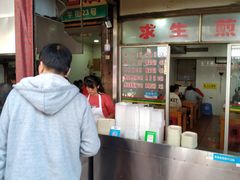 -求生煎包(武夷小区店)