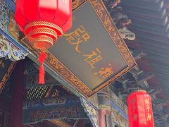 -湘子庙
