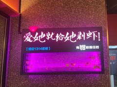 -红盔甲·小龙虾(天钥桥店)