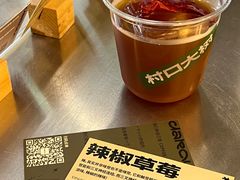 -村口大树(长乐路店)