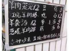 -顺庆羊肉馆(南坪店)