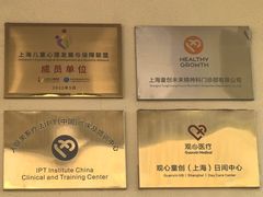 -观心实验室·心理咨询(上海旗舰店)