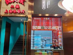 -沈大成(南京东路店)