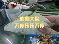 -万家乐带皮五花肉烧烤(临淄大院店)