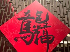 -丽晶轩中餐厅(重庆丽晶酒店)
