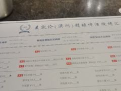 -麦凯伦烧烤·精酿超级工厂店(金桥总店)