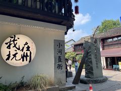 -小河直街历史文化街区