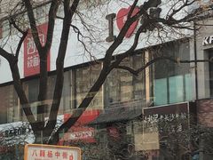 -西贝莜面村(双井店)