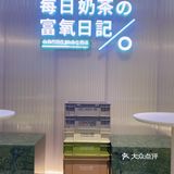 厦门新店｜首创开心果奶盖7.9圆一杯