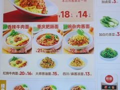 -醉面(西铁营万达店)