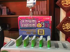 -江燕路万科里