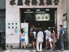 门面-公利真料竹蔗水(中环店)