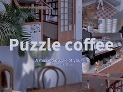 -PUZZLE COFFEE 拼图咖啡