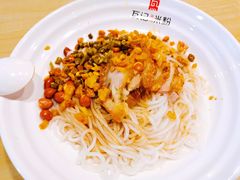瓦记干捞卤菜粉-瓦记米粉(东鼓道店)