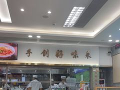 -日月永和中国餐饮名店(凤凰店)