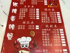 菜单-凤凰路何眼镜香辣蟹(花果园店)