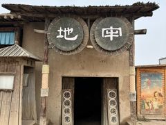 -镇北堡西部影城