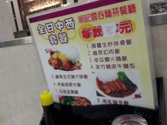 菜单-明记港式烧腊茶餐厅(下沙店)