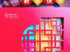 -广州中国大酒店