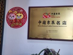 -便宜坊烤鸭店(贵园里店)