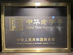 -厨邦酱油文化博览馆