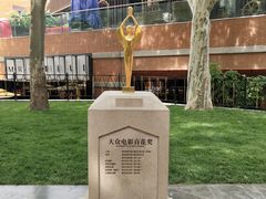 -西安电影制片厂