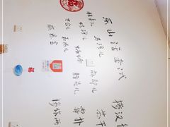 -长药唐师乐山油炸(石人直营店)