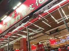 -刘姐啤酒鱼民族演艺餐厅(西街总店)