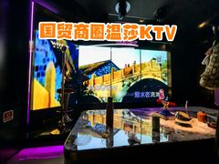 -温莎KTV(国贸店)