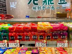 -老鼎丰(靖宇街总店)