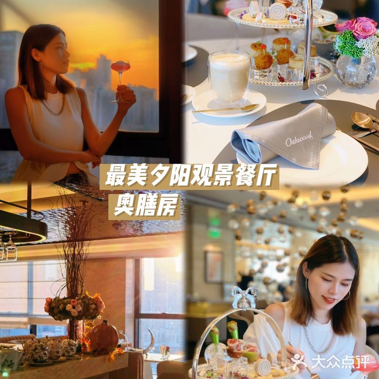 广州空中观景餐厅｜喝下午茶☕️欣赏浪漫夕阳