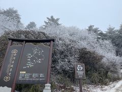 -峨眉山风景名胜区