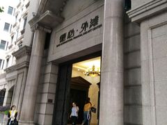 -外滩8号 5楼会议中心