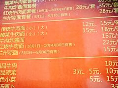-东方宫中国兰州牛肉拉面(新起街店)